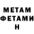 МЕТАДОН methadone Mykola Buchatskyy