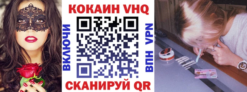 купить наркоту  кракен сайт  КОКАИН 99%  Кочубеевское 
