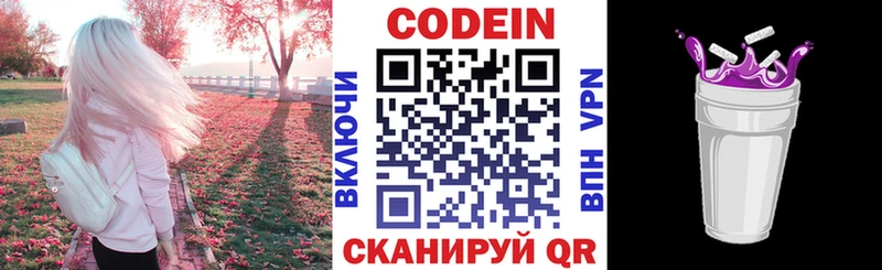 Codein Purple Drank  купить наркотики цена  Кочубеевское 