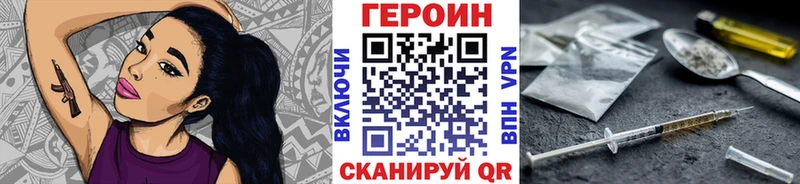 Героин VHQ  где можно купить   Кочубеевское 