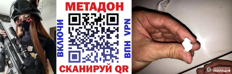 Метадон methadone  купить   Кочубеевское 